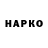 Марки NBOMe 1,8мг Ned Starks