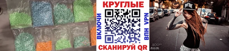 Экстази 280 MDMA  omg   Фокино 