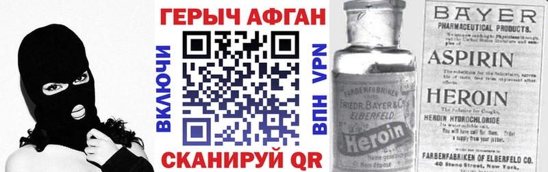 ГЕРОИН хмурый  Фокино 