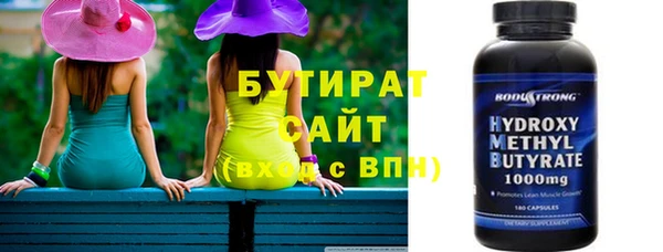 бутират Заводоуковск