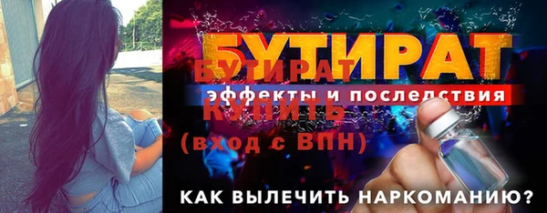 бутират Заводоуковск
