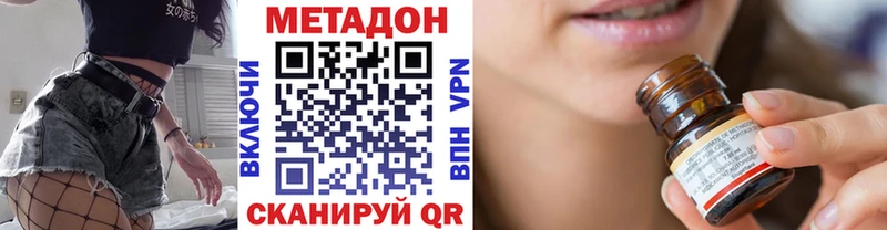 где купить наркоту  Фокино  Метадон мёд 