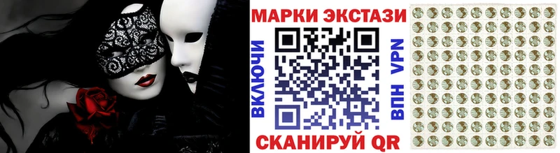 Наркотические марки 1,5мг  Фокино 